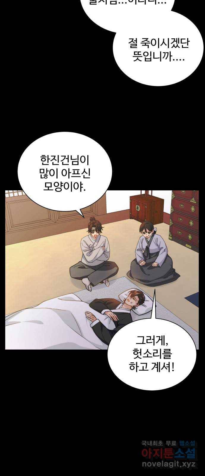 이계 무슨 황비 시즌2 30화 5