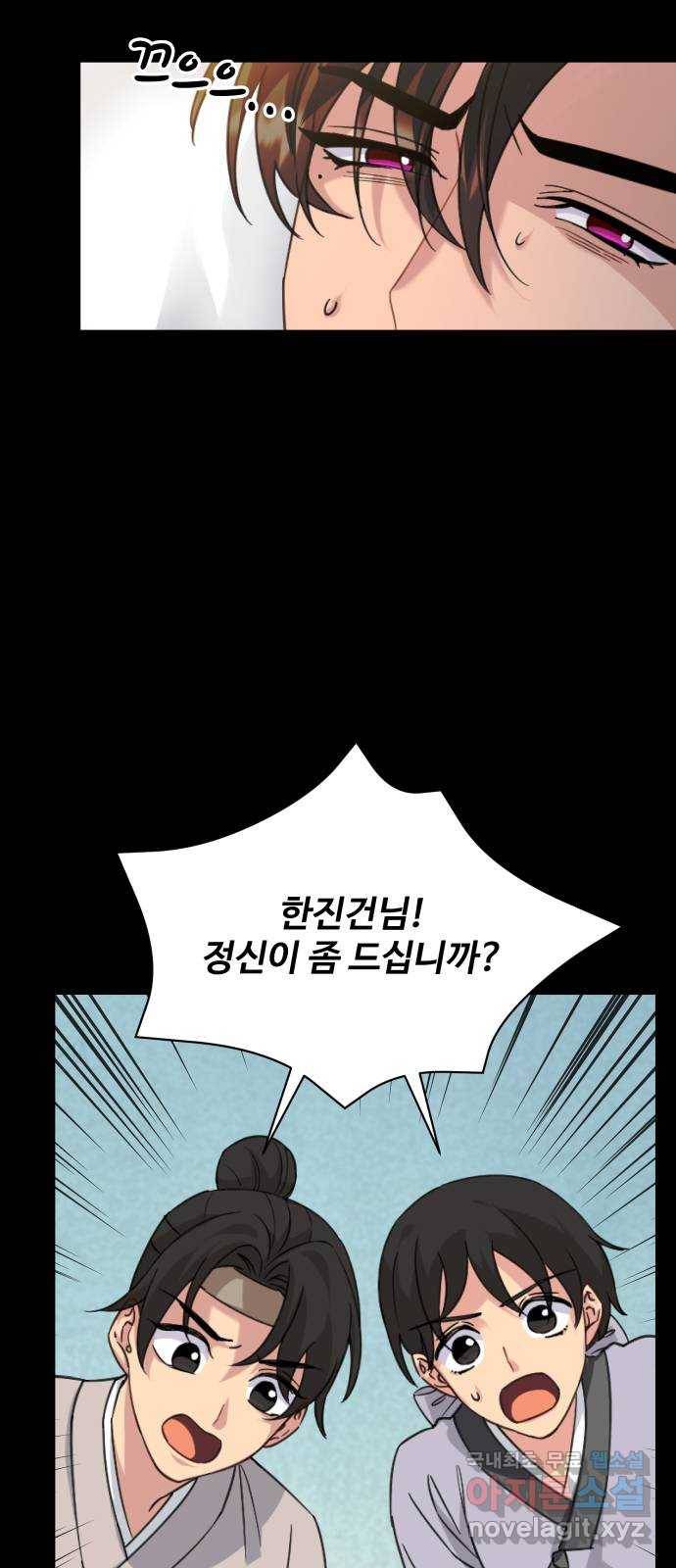 이계 무슨 황비 시즌2 30화 6