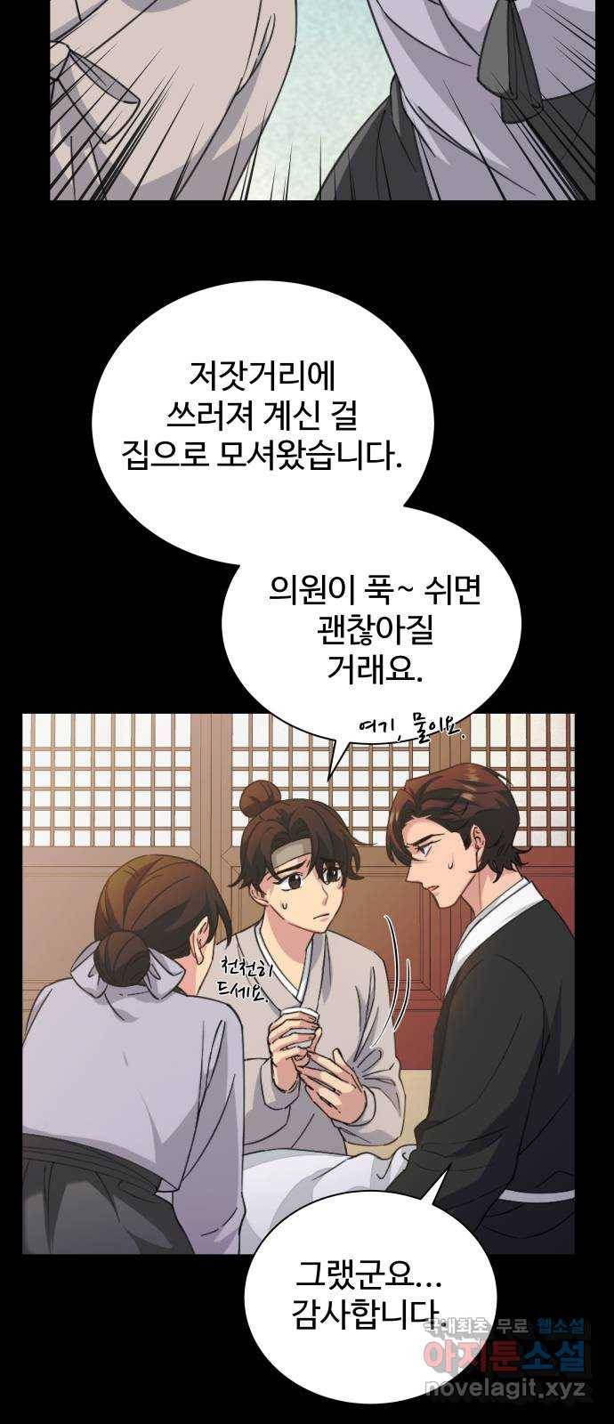 이계 무슨 황비 시즌2 30화 7