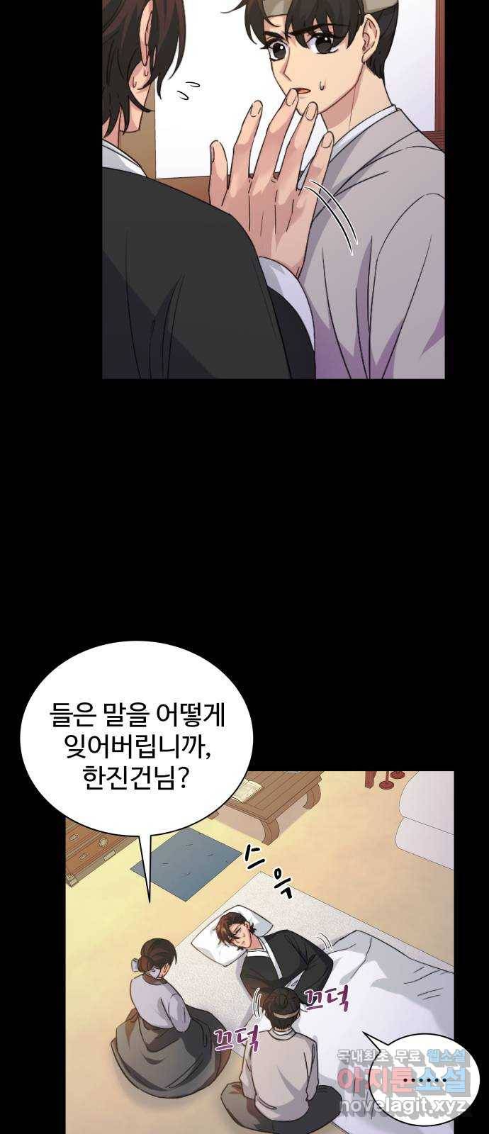 이계 무슨 황비 시즌2 30화 9