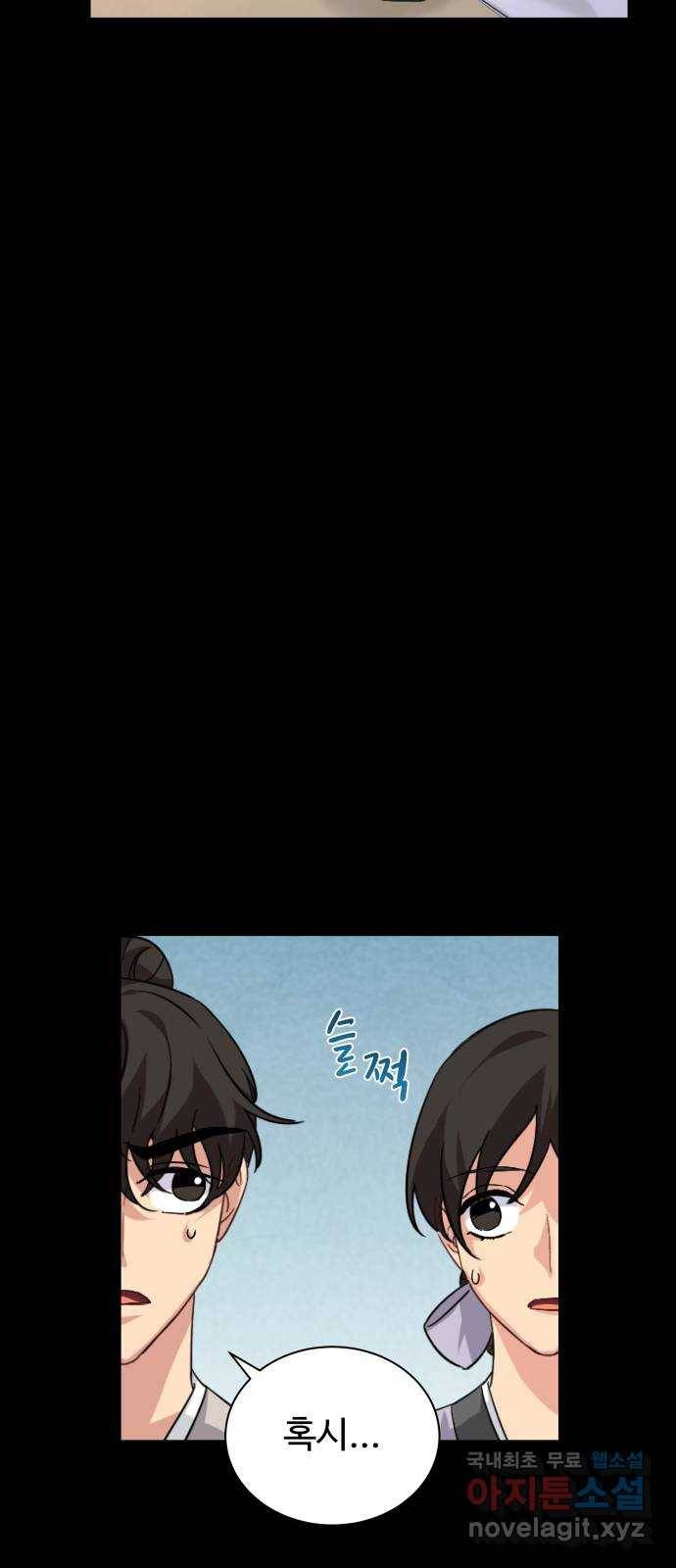 이계 무슨 황비 시즌2 30화 10