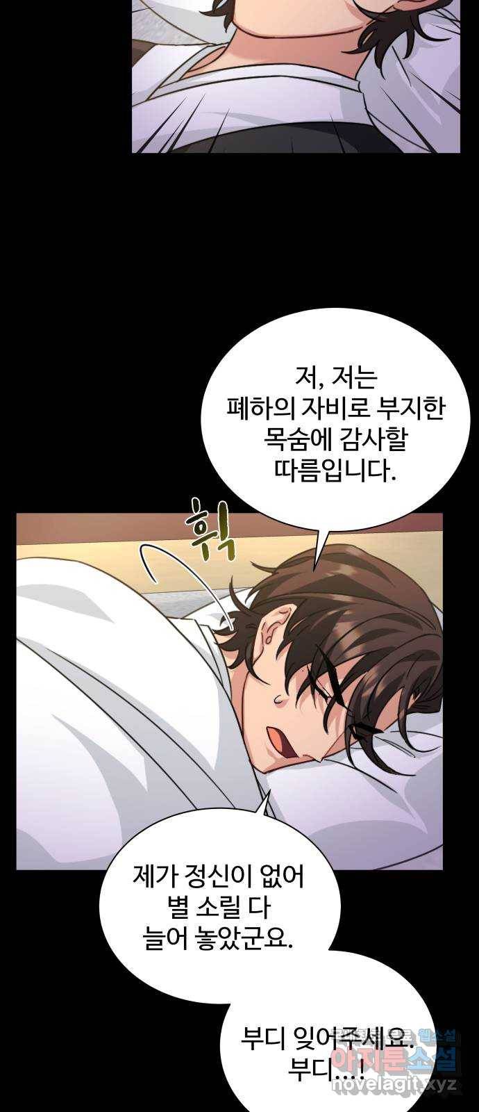 이계 무슨 황비 시즌2 30화 12