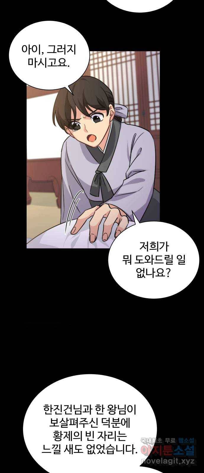 이계 무슨 황비 시즌2 30화 13