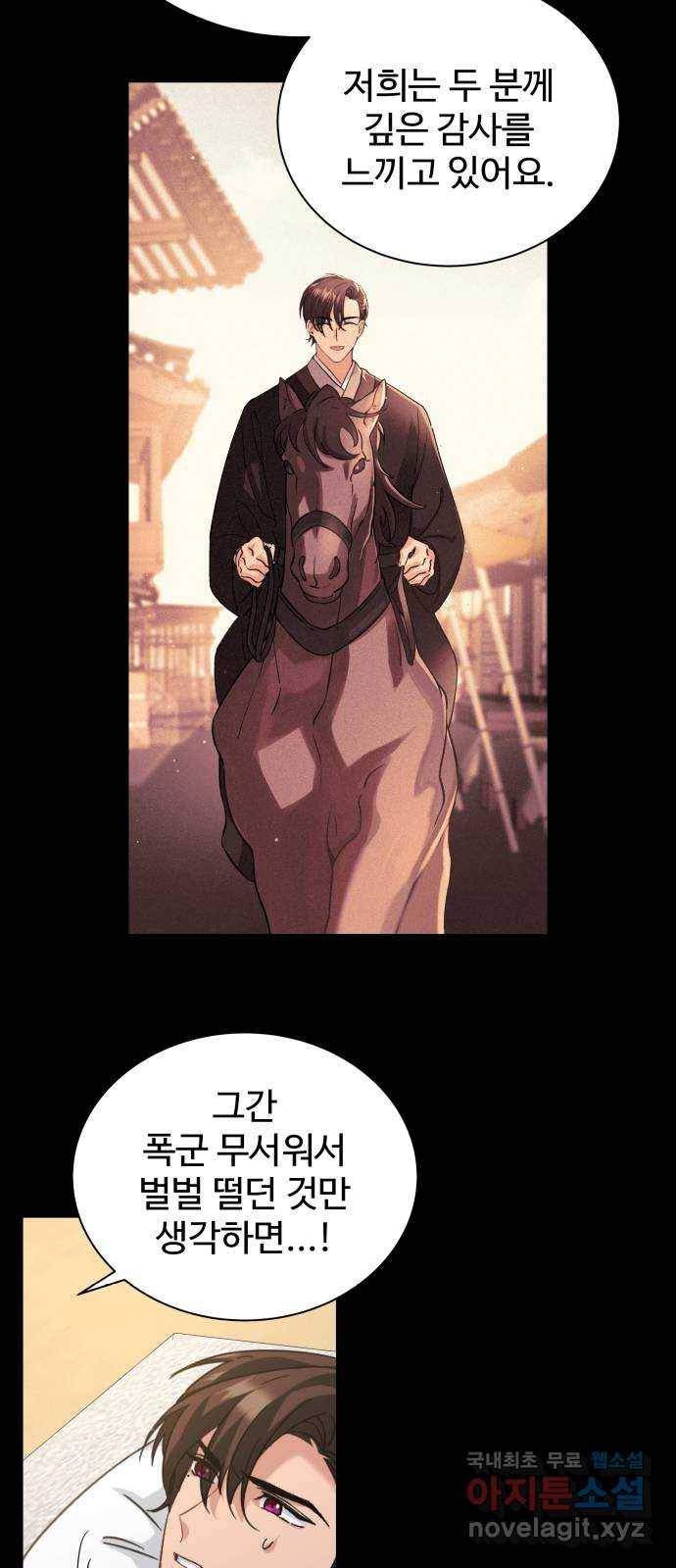 이계 무슨 황비 시즌2 30화 14