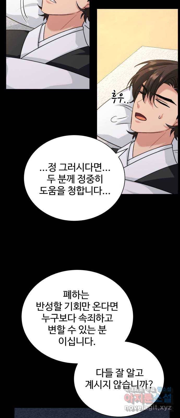이계 무슨 황비 시즌2 30화 15