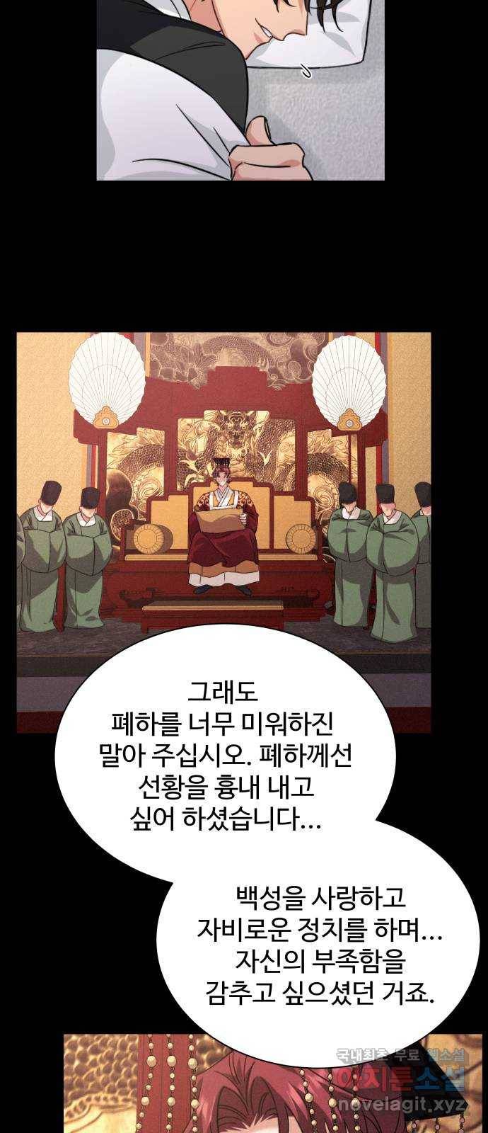 이계 무슨 황비 시즌2 30화 17