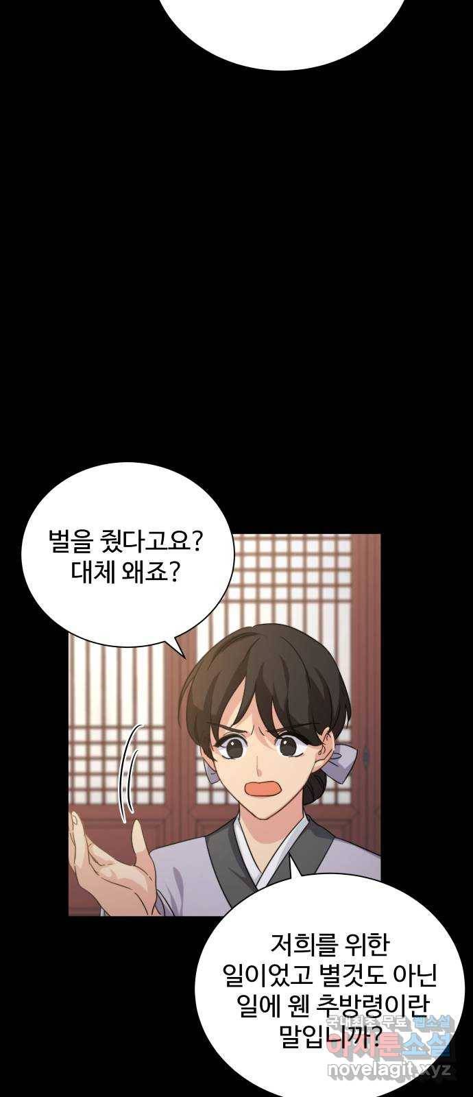 이계 무슨 황비 시즌2 30화 20