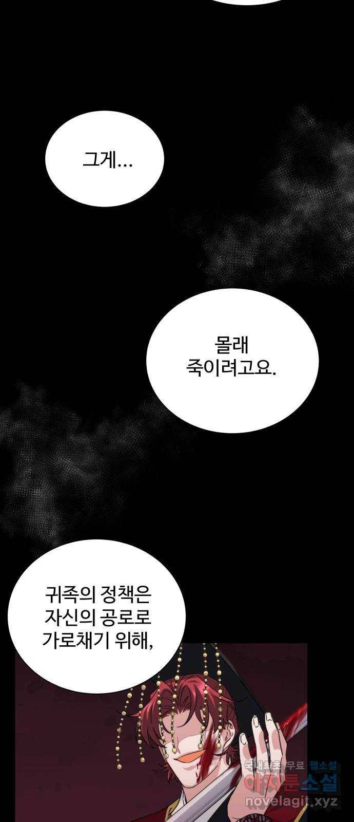 이계 무슨 황비 시즌2 30화 21