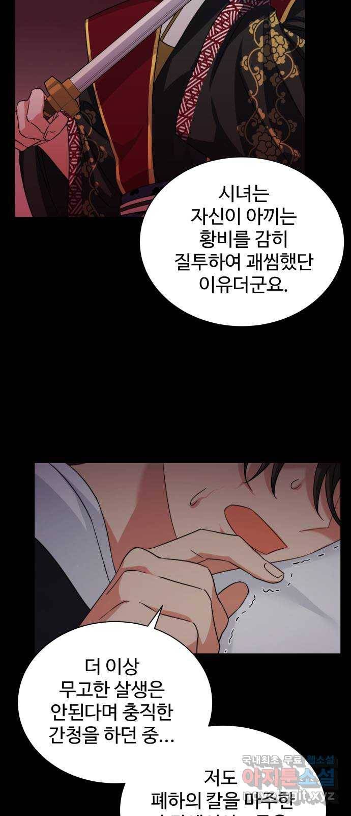 이계 무슨 황비 시즌2 30화 22