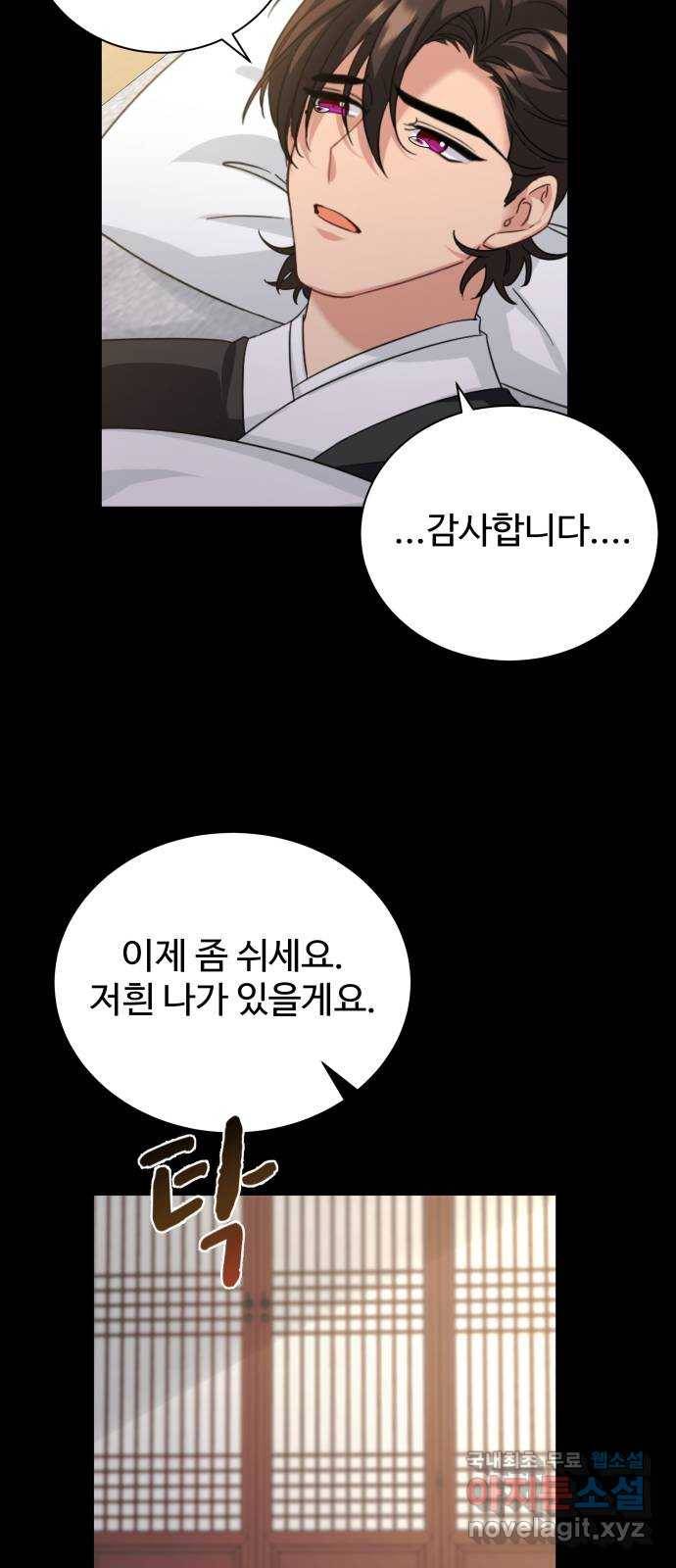 이계 무슨 황비 시즌2 30화 25