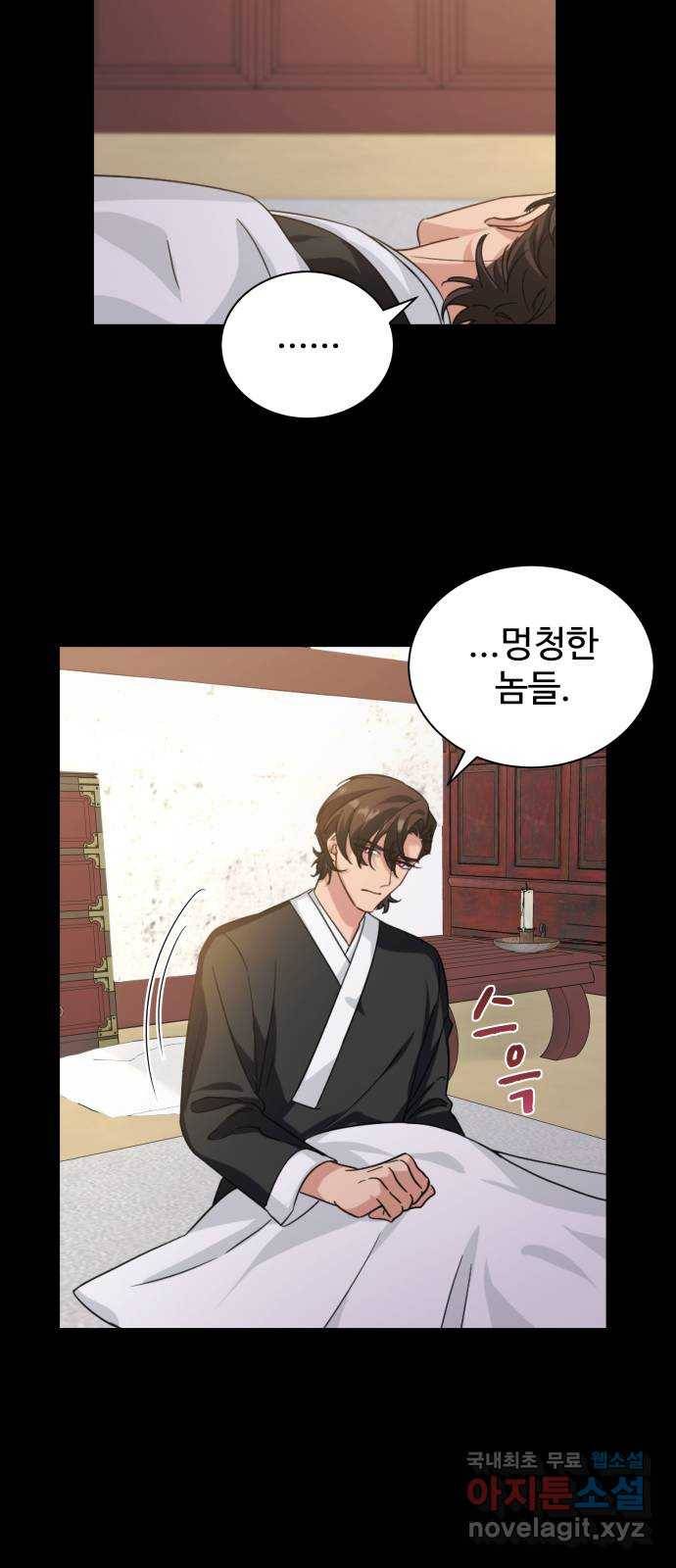 이계 무슨 황비 시즌2 30화 26