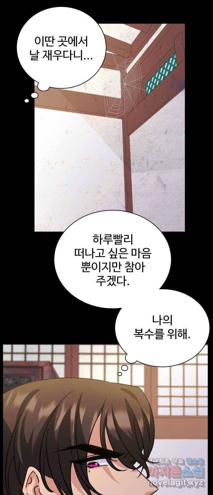 이계 무슨 황비 시즌2 30화 27