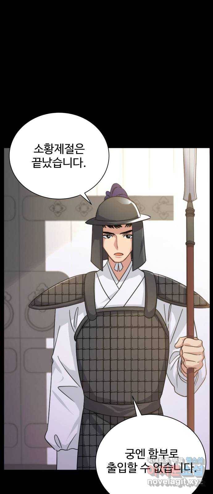 이계 무슨 황비 시즌2 30화 33