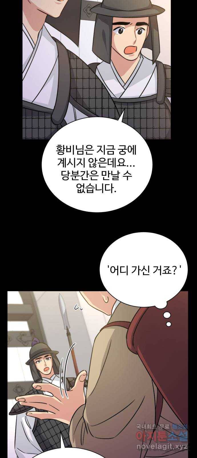 이계 무슨 황비 시즌2 30화 35