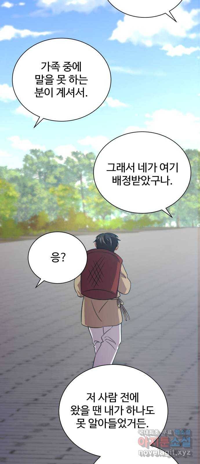 이계 무슨 황비 시즌2 30화 37