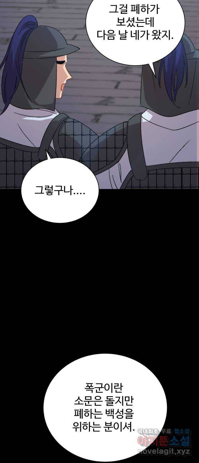 이계 무슨 황비 시즌2 30화 38