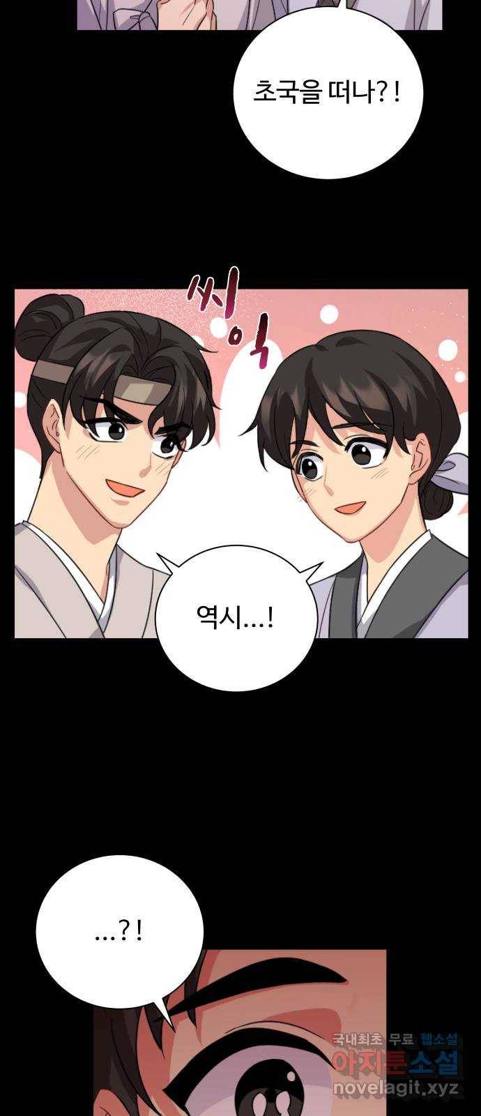 이계 무슨 황비 시즌2 30화 41