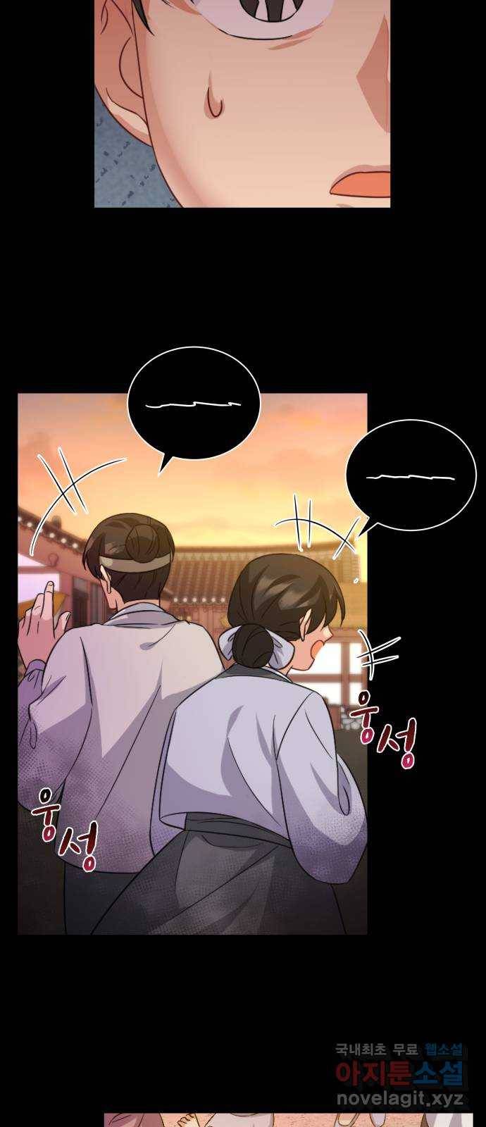 이계 무슨 황비 시즌2 30화 42