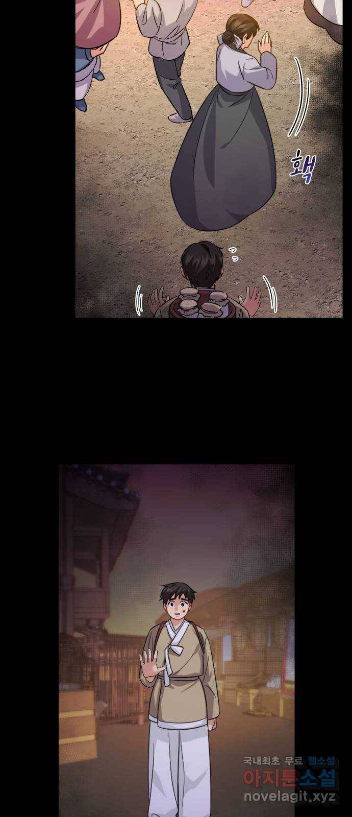 이계 무슨 황비 시즌2 30화 43