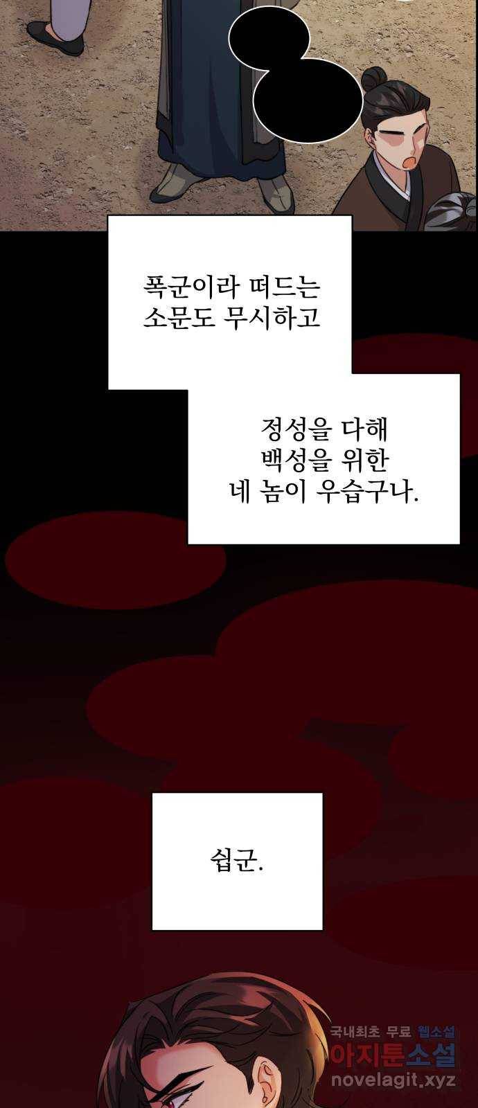 이계 무슨 황비 시즌2 30화 47