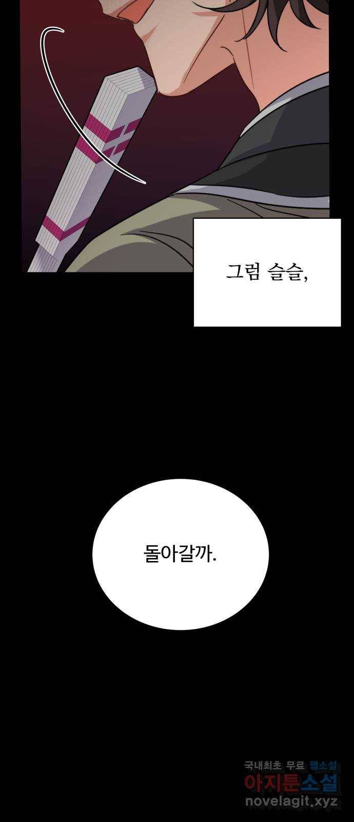 이계 무슨 황비 시즌2 30화 49