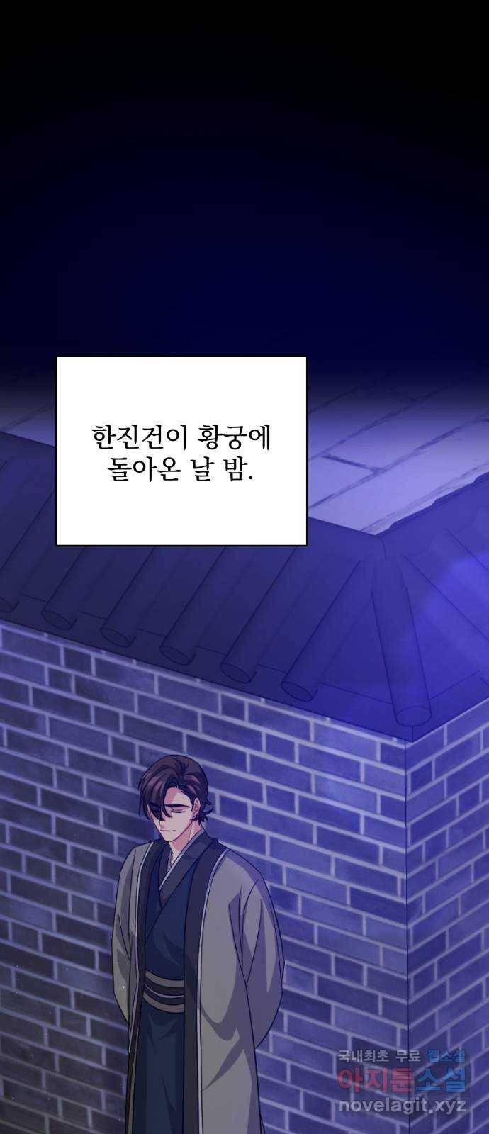 이계 무슨 황비 시즌2 30화 50
