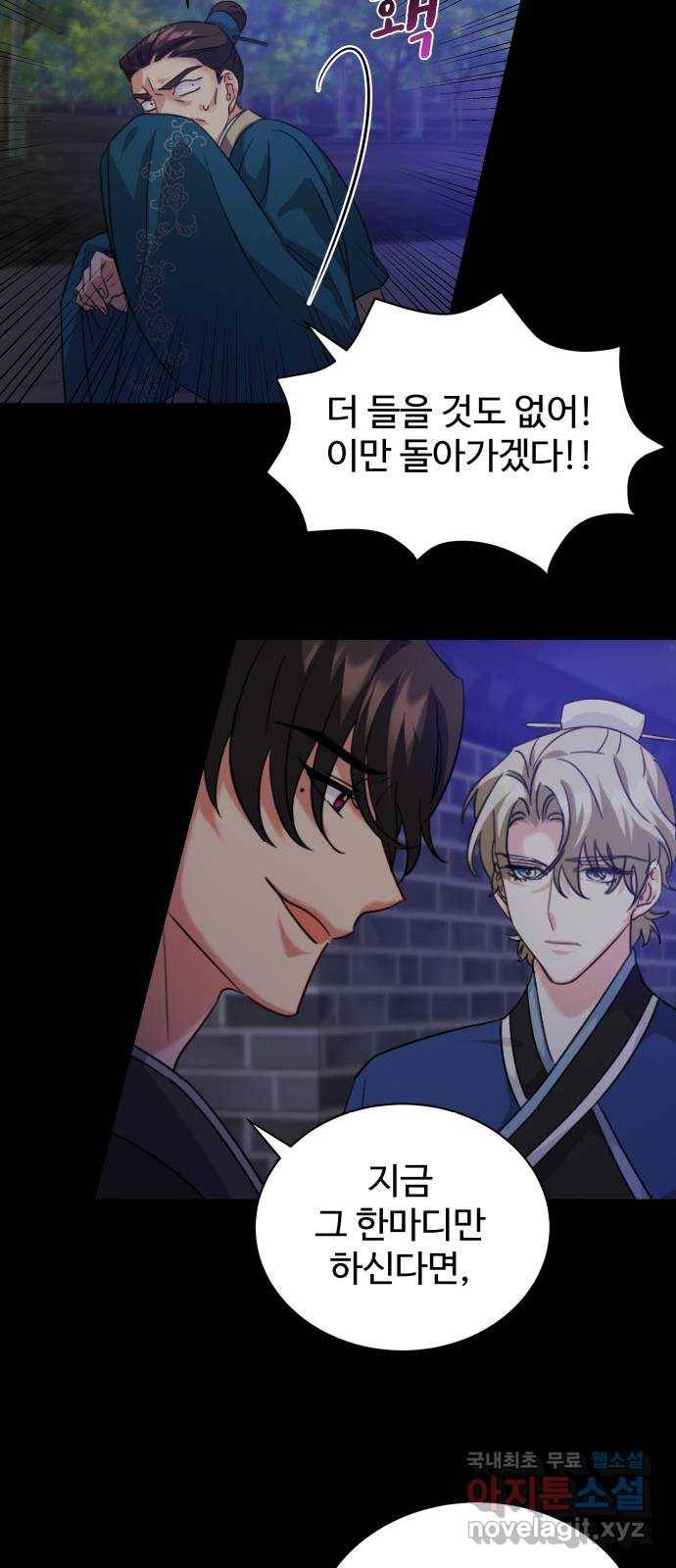 이계 무슨 황비 시즌2 30화 58
