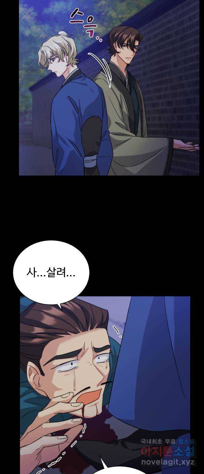 이계 무슨 황비 시즌2 30화 62