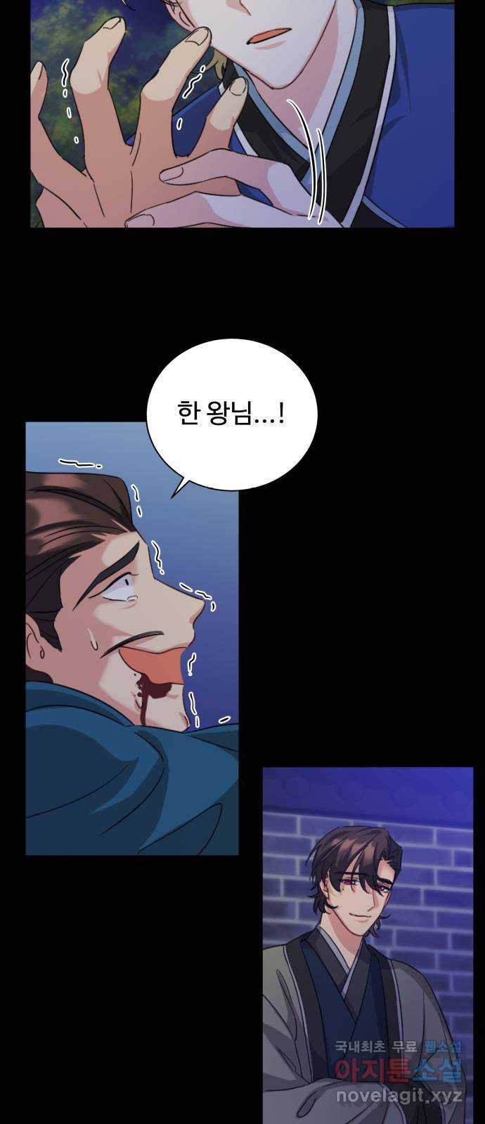 이계 무슨 황비 시즌2 30화 64