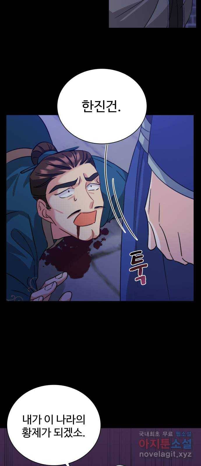 이계 무슨 황비 시즌2 30화 65