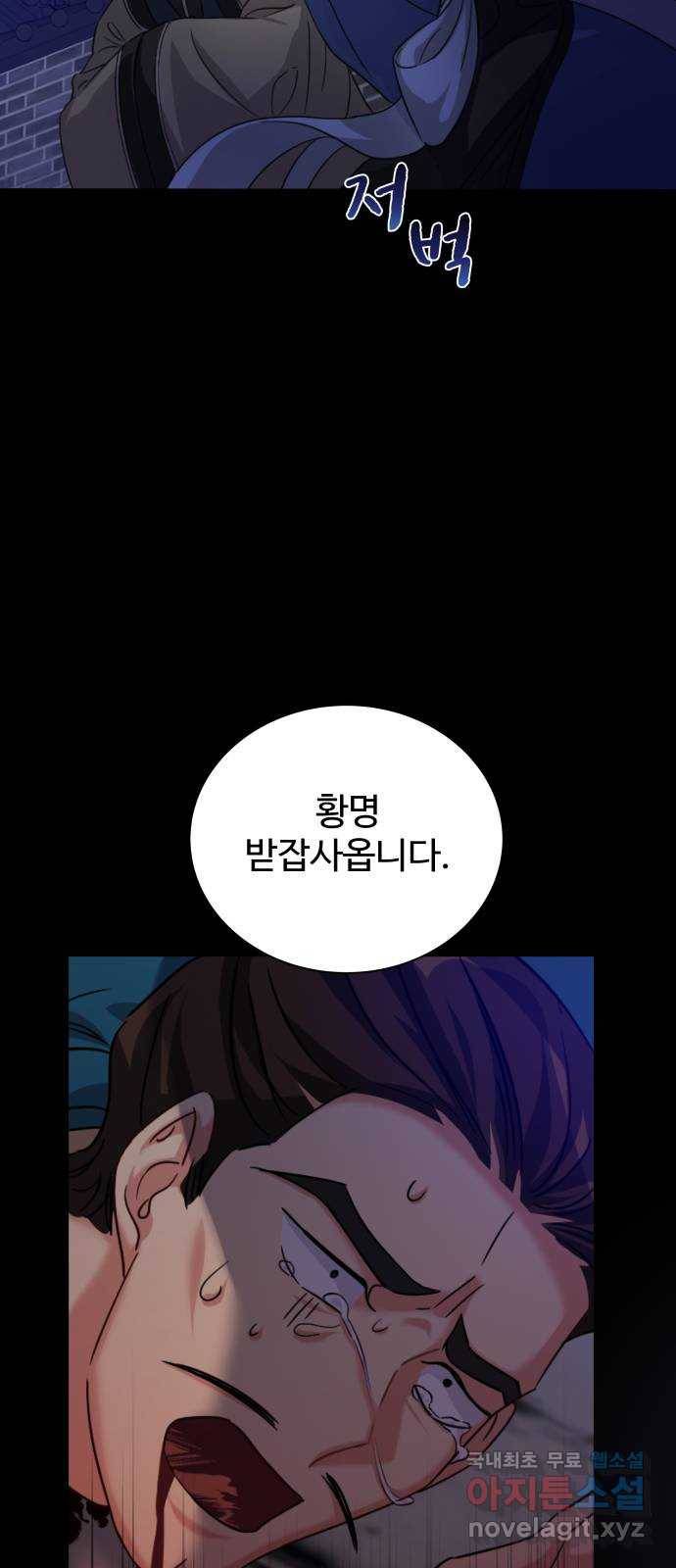이계 무슨 황비 시즌2 30화 69