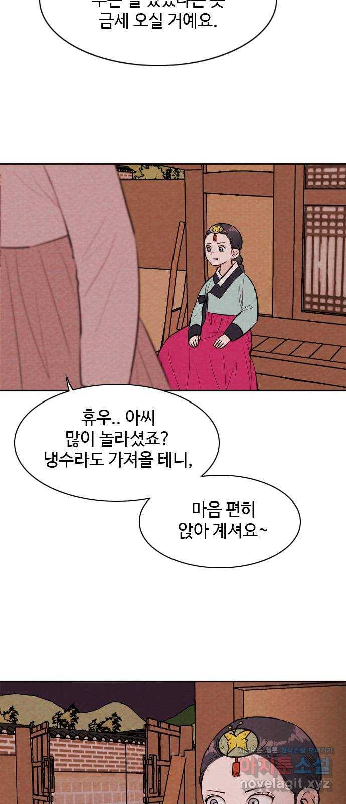 유월의 소한 8화 5