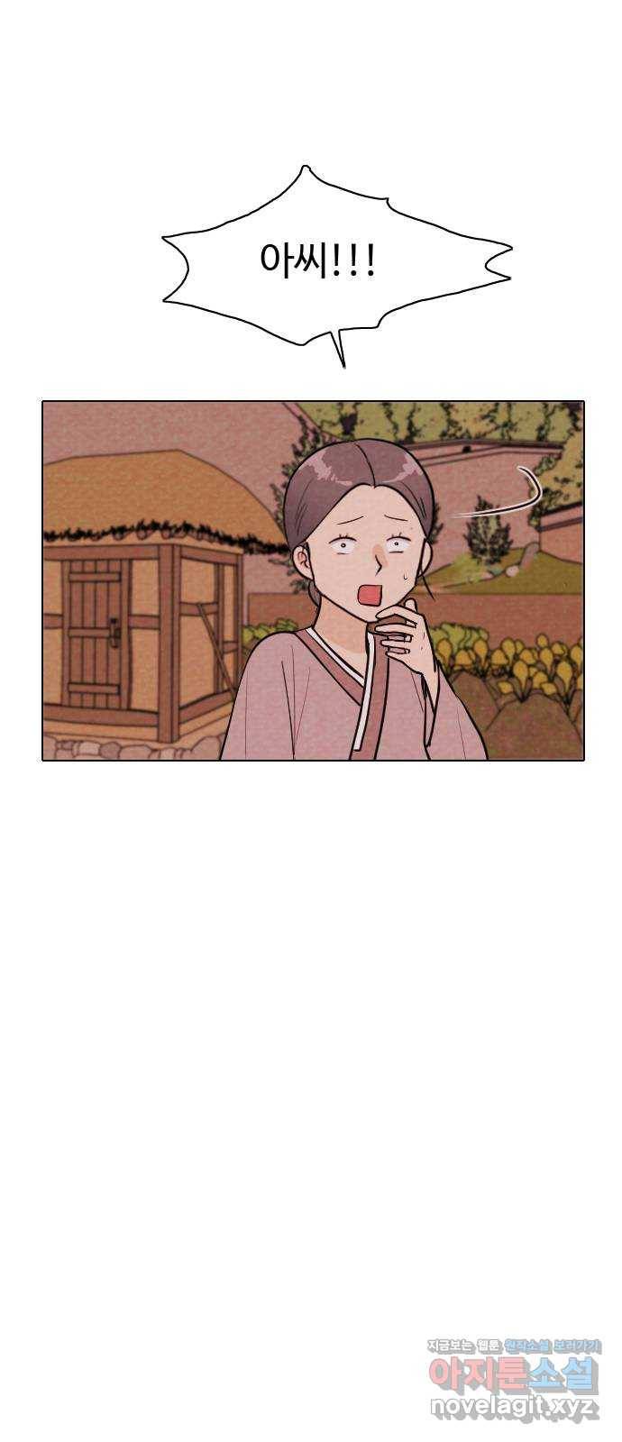 유월의 소한 8화 7