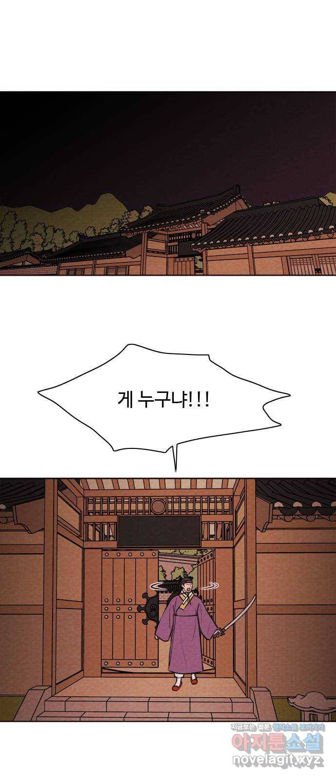 유월의 소한 8화 8