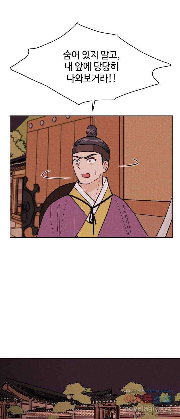 유월의 소한 8화 9
