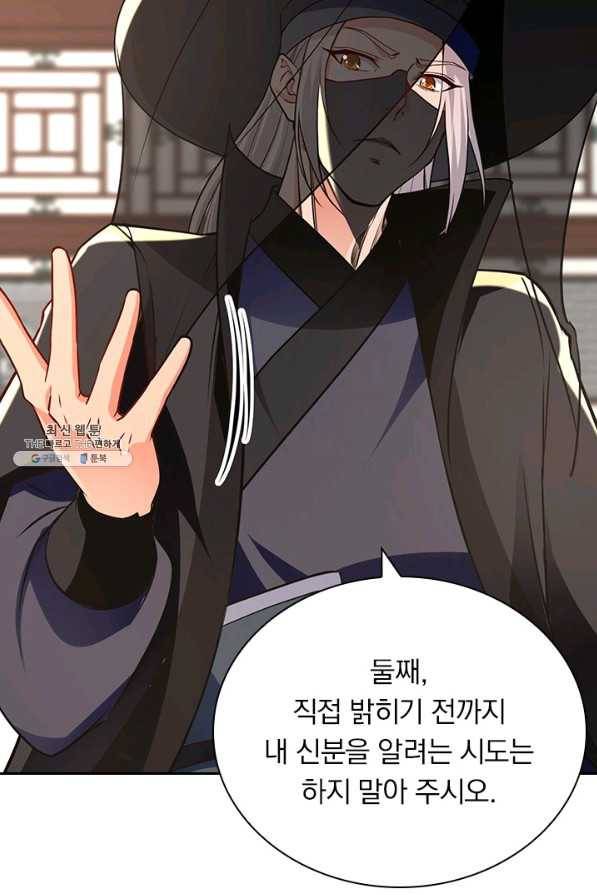 역천지존 110화 3