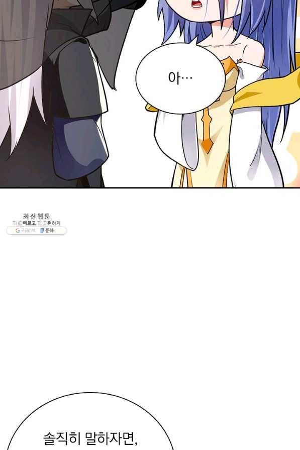 역천지존 110화 8