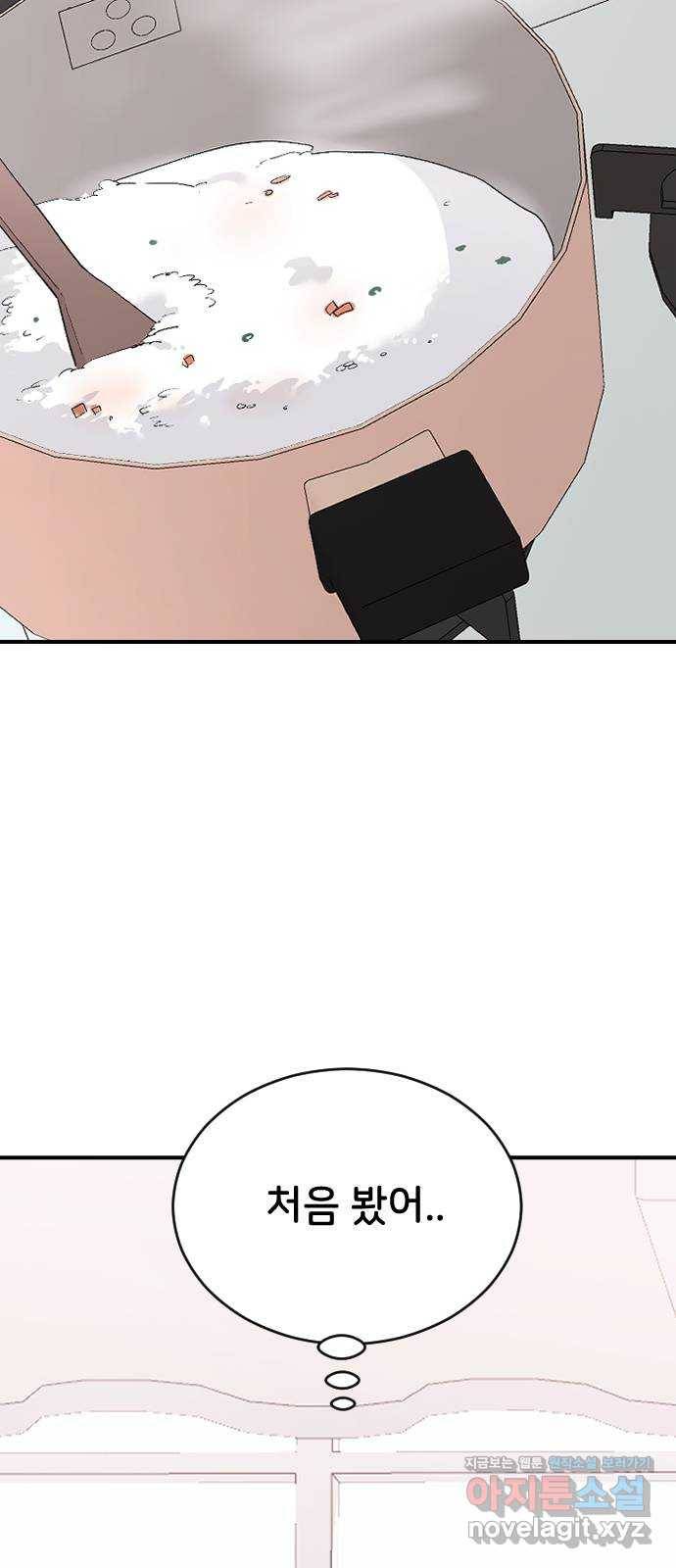 오빠세끼 55 진심이 아니야 2