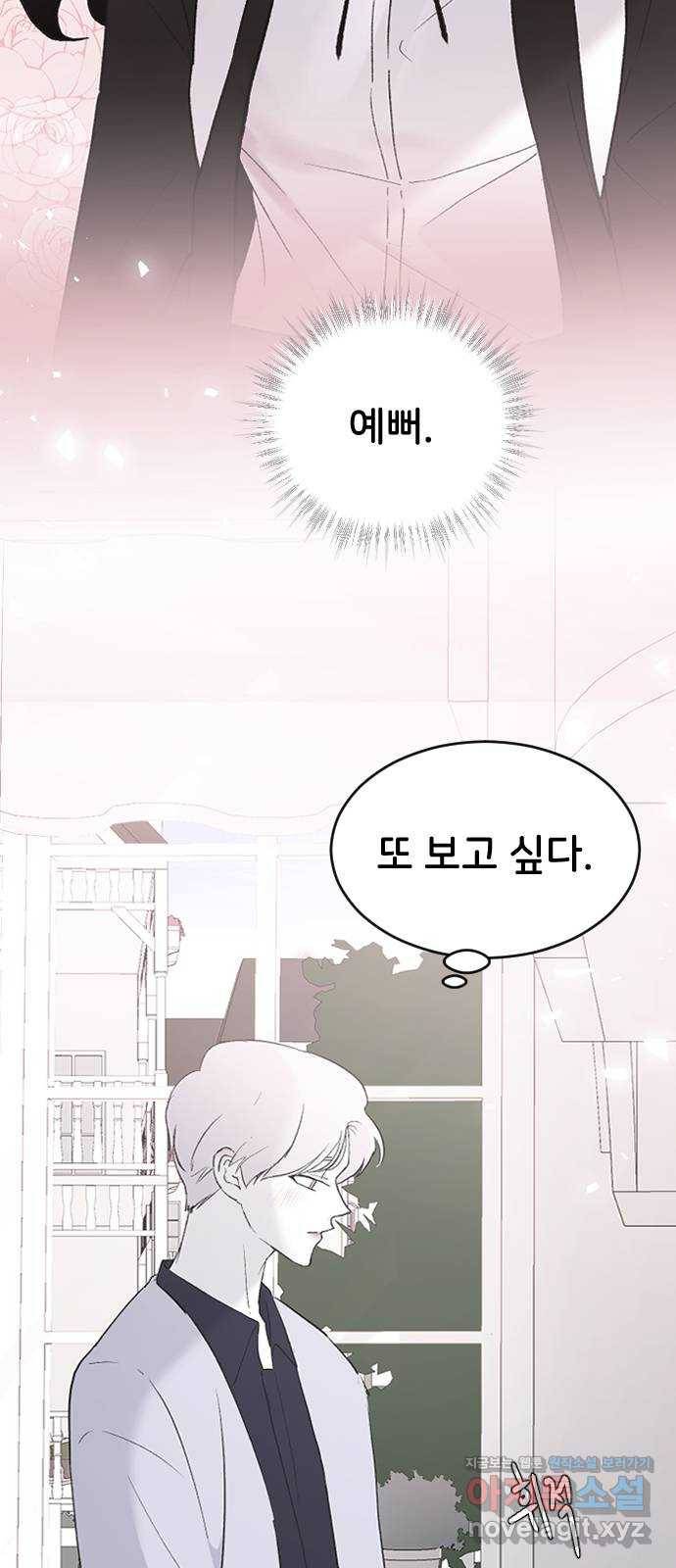 오빠세끼 55 진심이 아니야 5