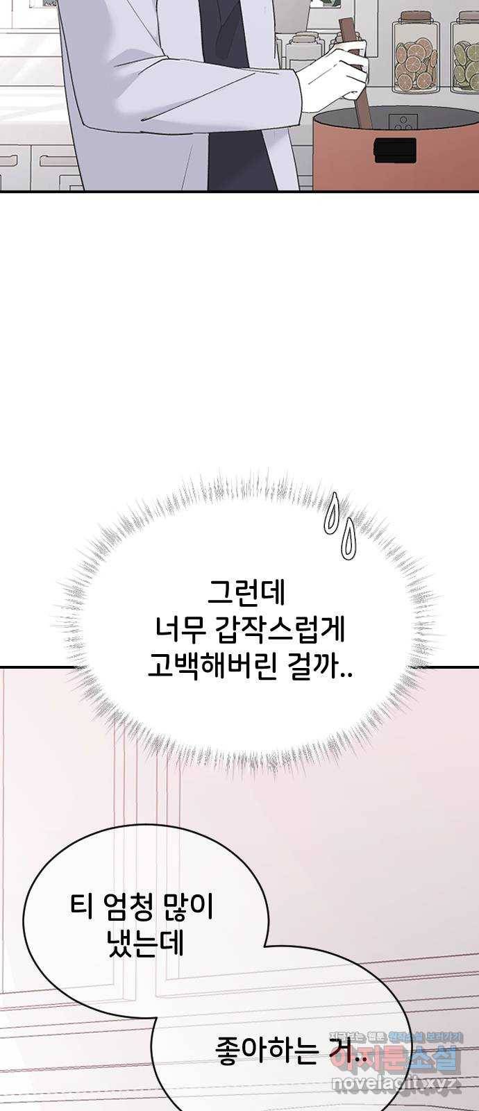 오빠세끼 55 진심이 아니야 6