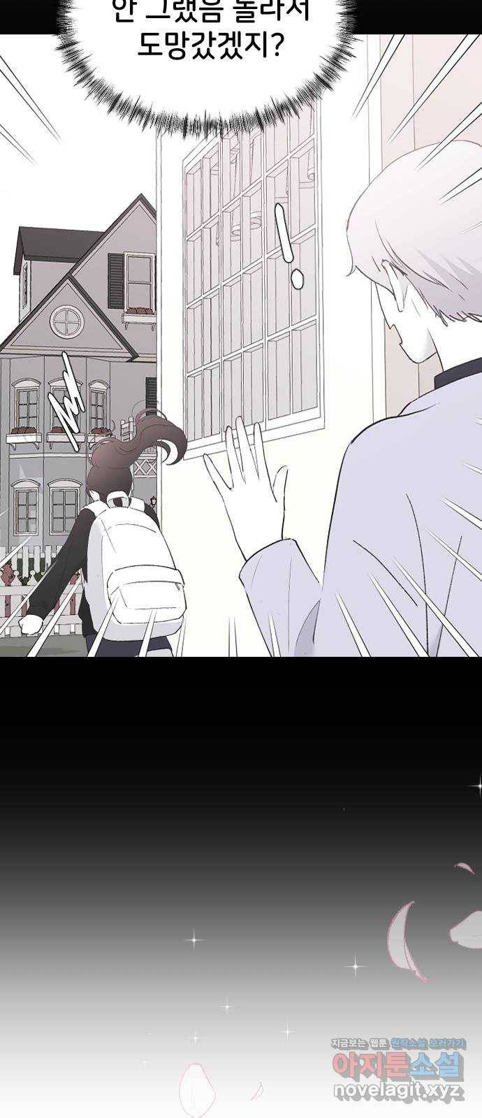 오빠세끼 55 진심이 아니야 10