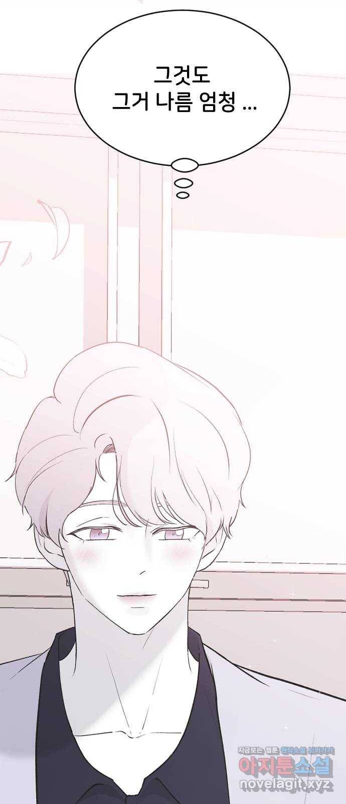 오빠세끼 55 진심이 아니야 11