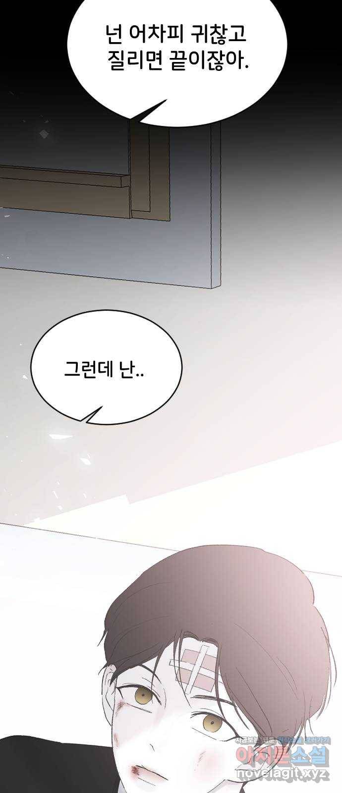 오빠세끼 55 진심이 아니야 14