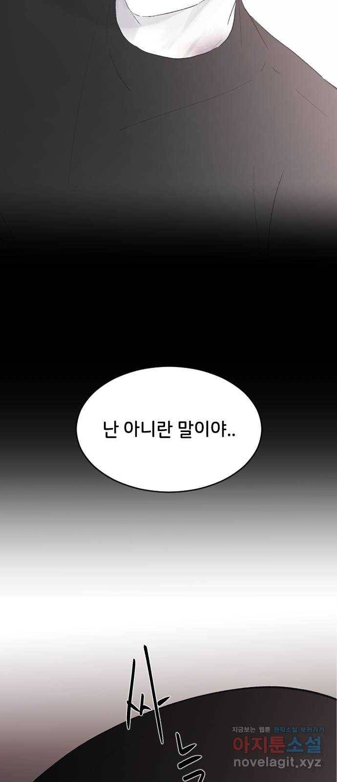 오빠세끼 55 진심이 아니야 15