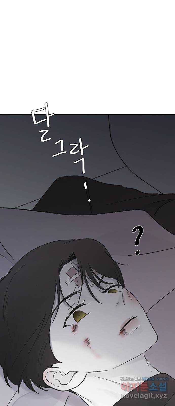 오빠세끼 55 진심이 아니야 22