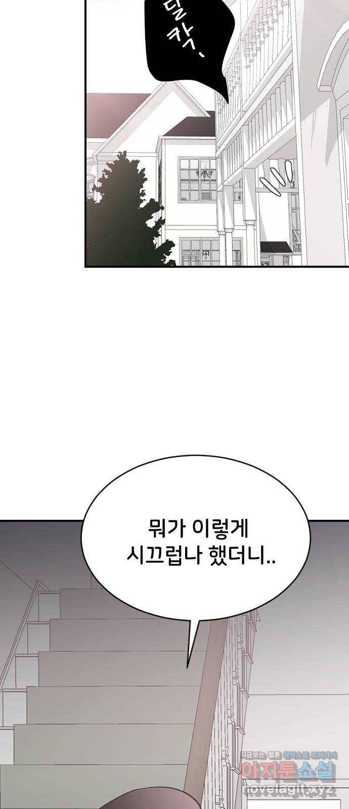 오빠세끼 55 진심이 아니야 24