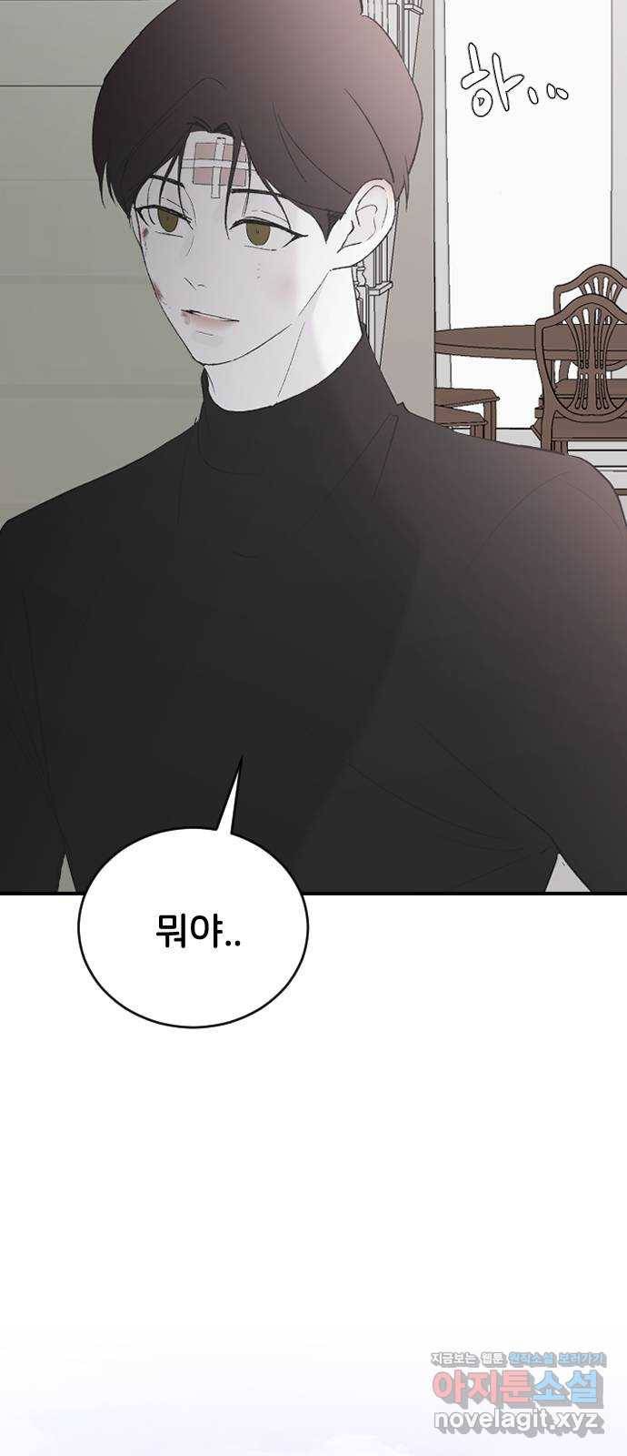 오빠세끼 55 진심이 아니야 25