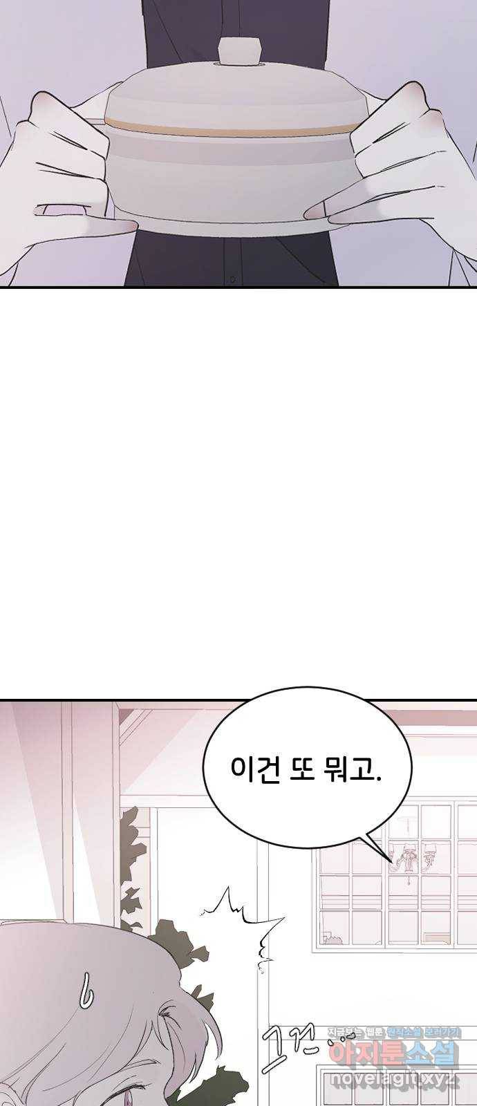 오빠세끼 55 진심이 아니야 27