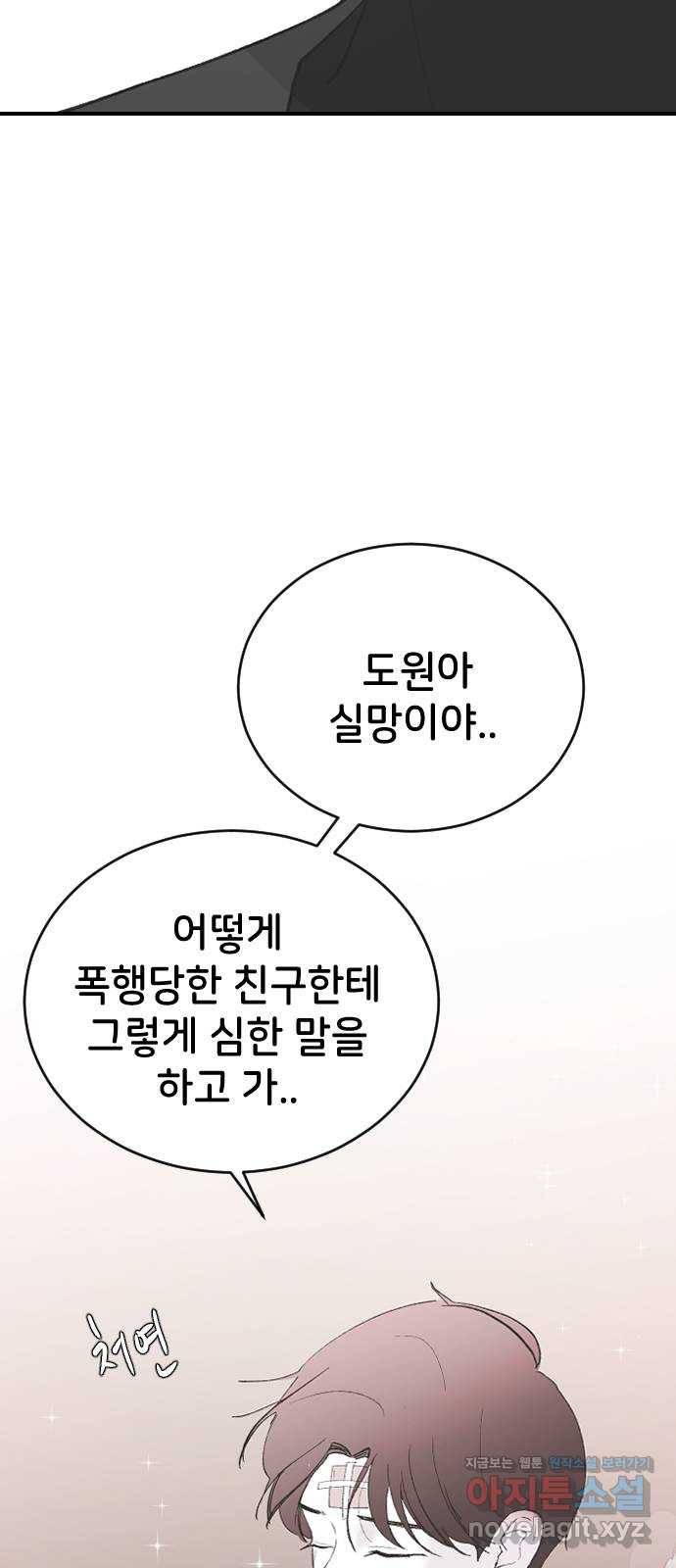 오빠세끼 55 진심이 아니야 32