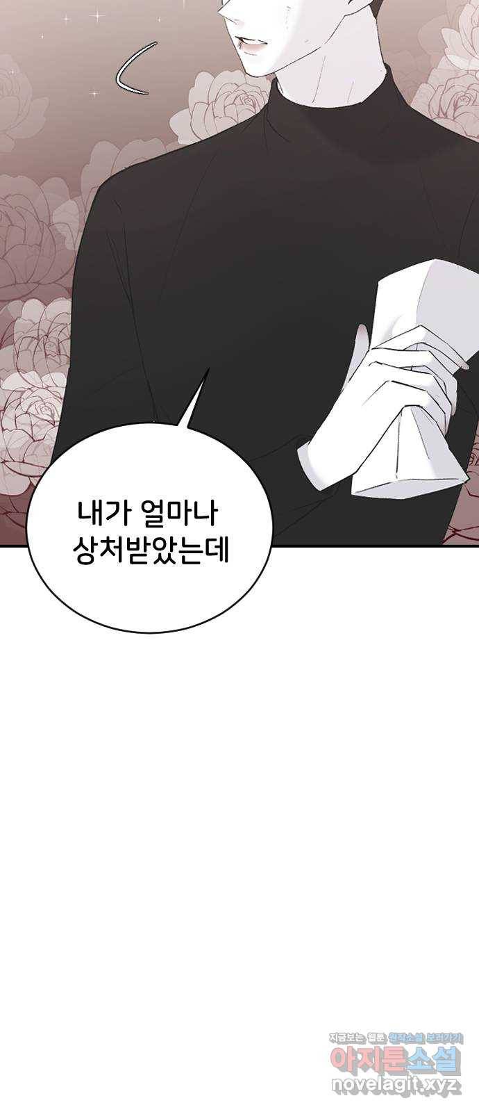 오빠세끼 55 진심이 아니야 33